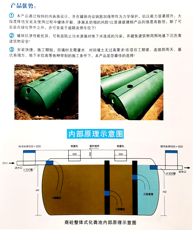 宜春玻璃钢化粪池