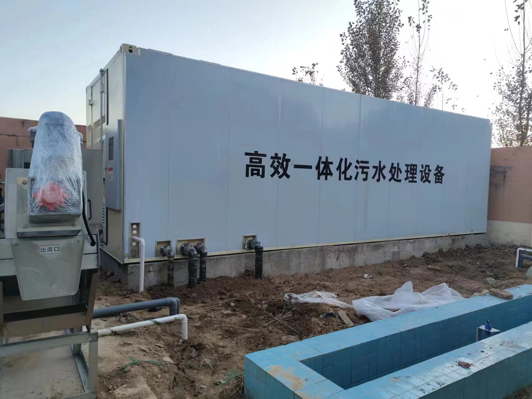宜春地埋式一体化污水处理设备