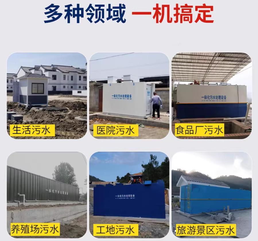 宜春场景全覆盖！甘肃嘉源通一体化污水处理设备，适配城乡工业全场景污水治理