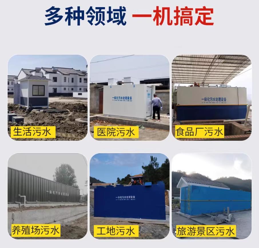 宜春甘肃兰州地埋式污水处理设备厂家｜一体化埋地污水治理设备｜乡镇乡村厂区小区通用解决方案